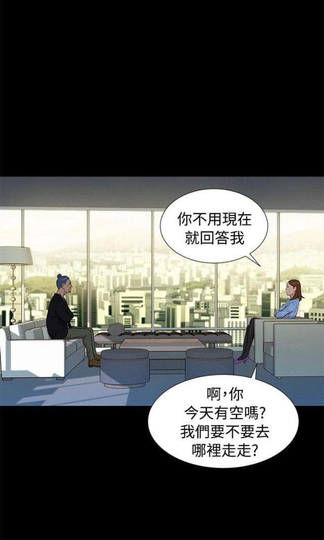 爱我的与我爱的该怎么选择漫画,第24话1图