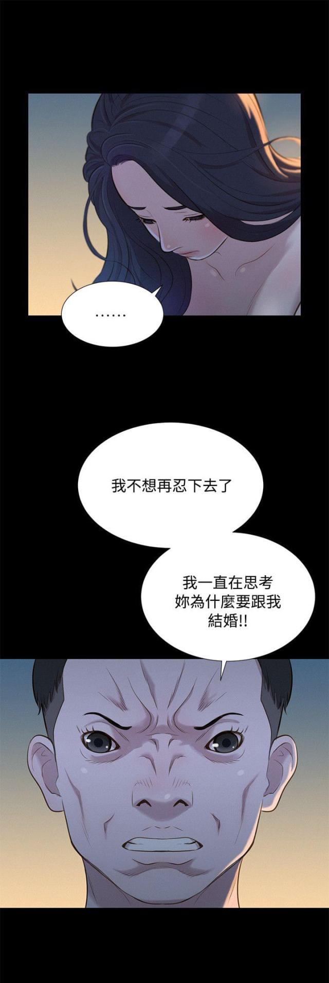 爱我的人和我爱的人清唱漫画,第27话1图