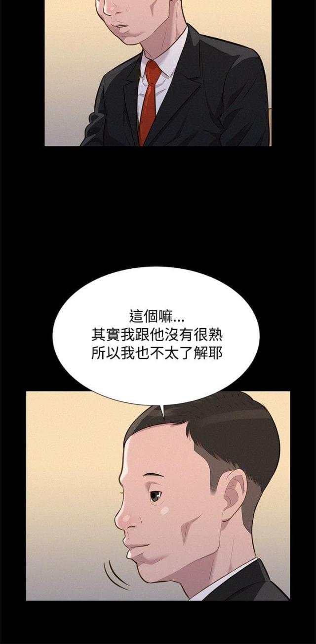 爱我的人和我爱的人清唱漫画,第21话1图