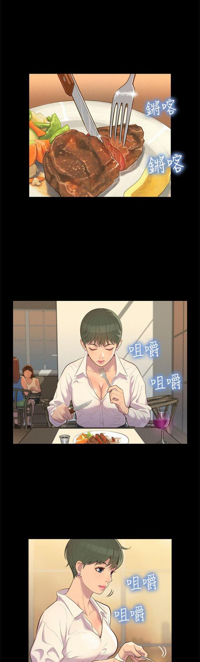 爱我的人和我爱的人清唱漫画,第17话1图