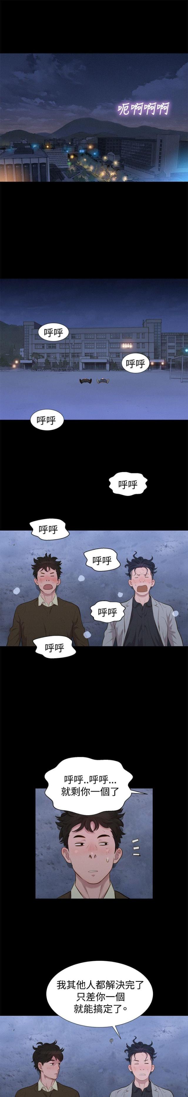 爱我的人和我爱的人原唱完整版漫画,第26话1图