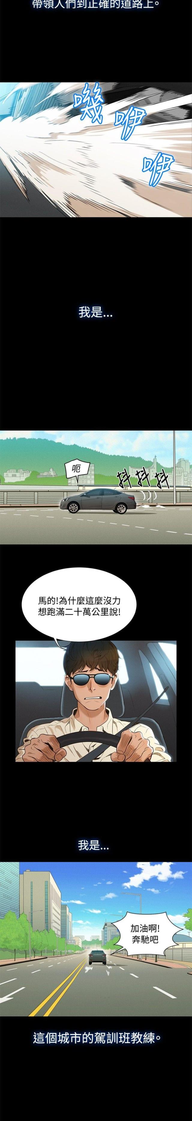 爱我的和我爱的其他漫画,第1话2图