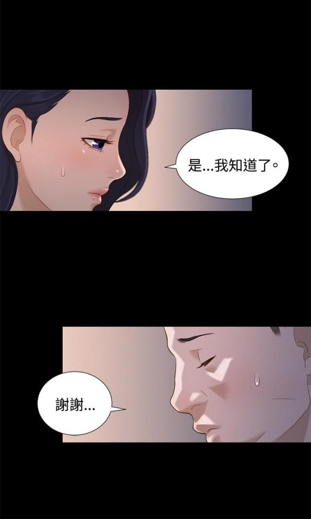 爱我的和我爱的其他漫画,第13话1图