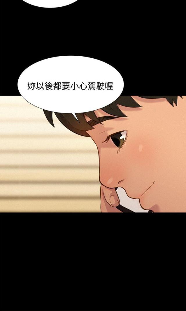 爱我的与我爱的该怎么选择漫画,第16话2图