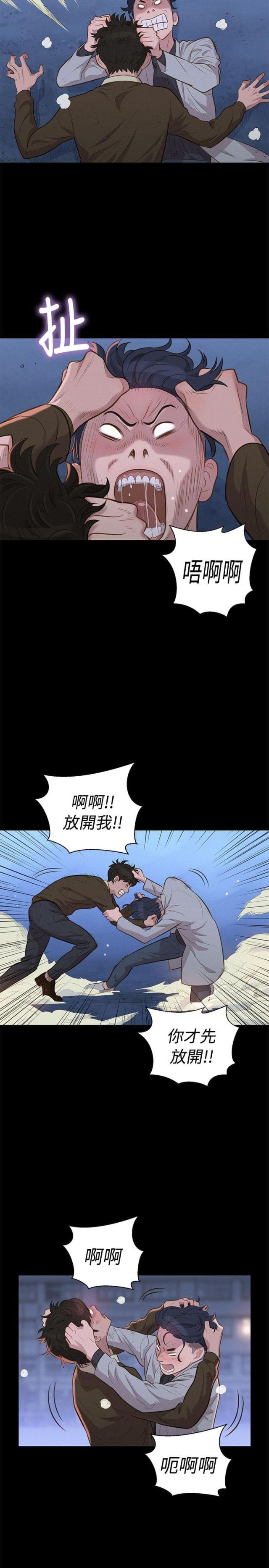 爱我的和我爱的其他漫画,第25话1图