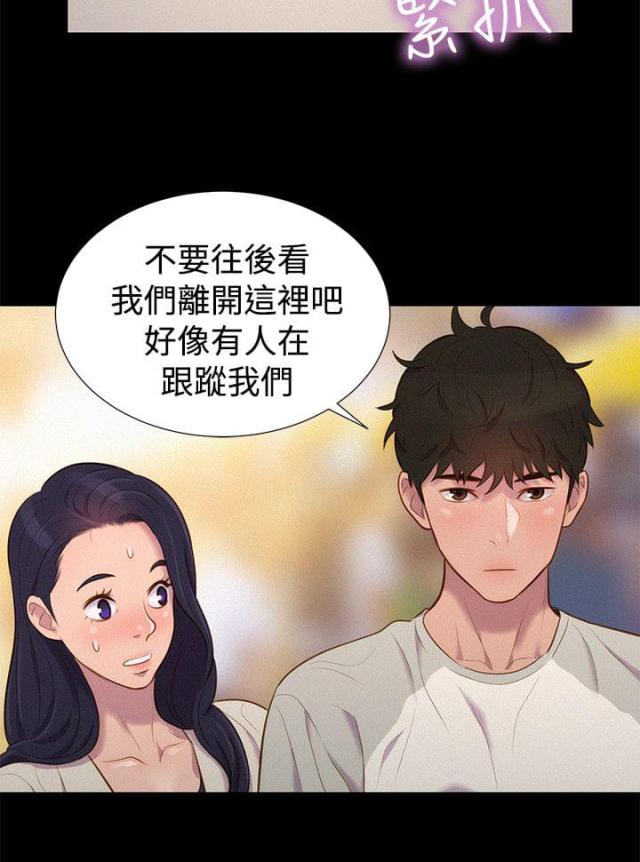 爱我的人和我爱的人原唱女声漫画,第38话1图