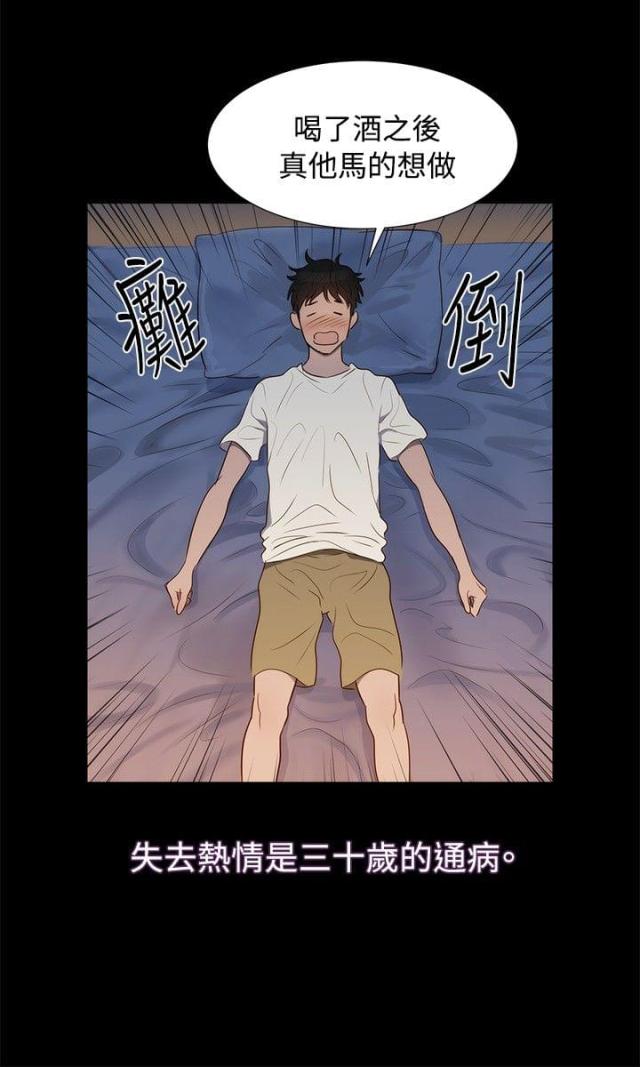 爱我的和我爱的其他漫画,第3话2图