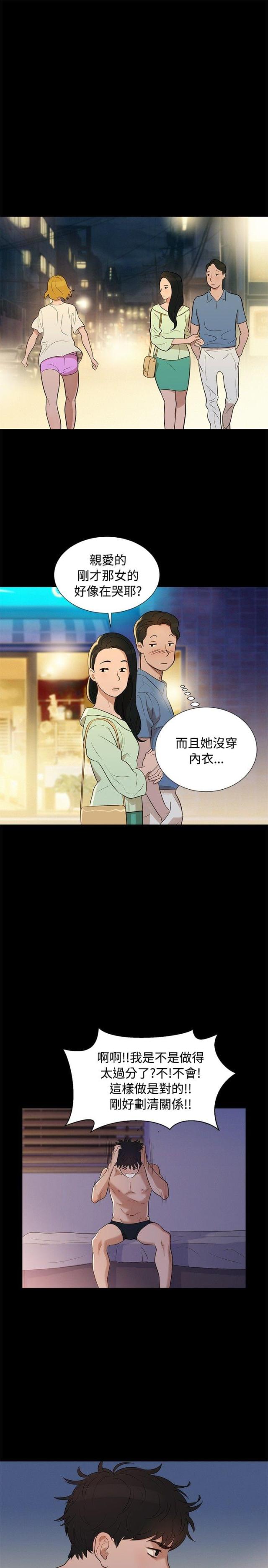 爱我的和我爱的其他漫画,第4话1图