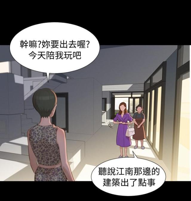 爱我的人和我爱的人清唱漫画,第13话2图