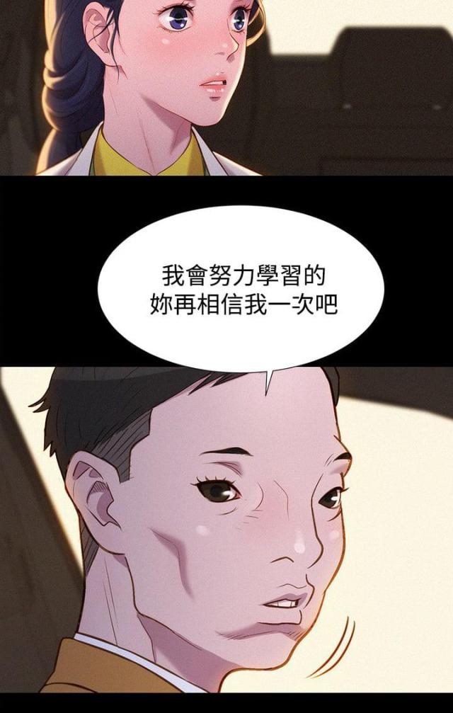 爱我的人和我爱的人原唱女声漫画,第41话1图