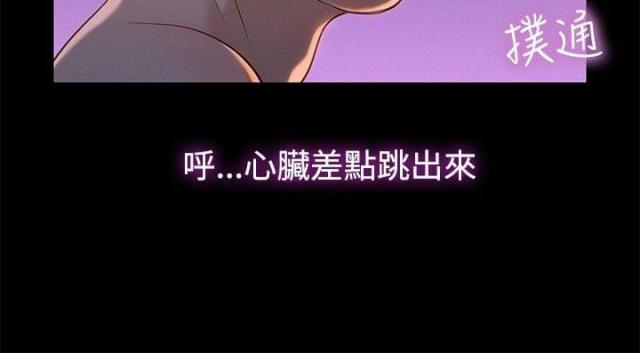 爱我的人和我爱的人原唱女声漫画,第10话2图