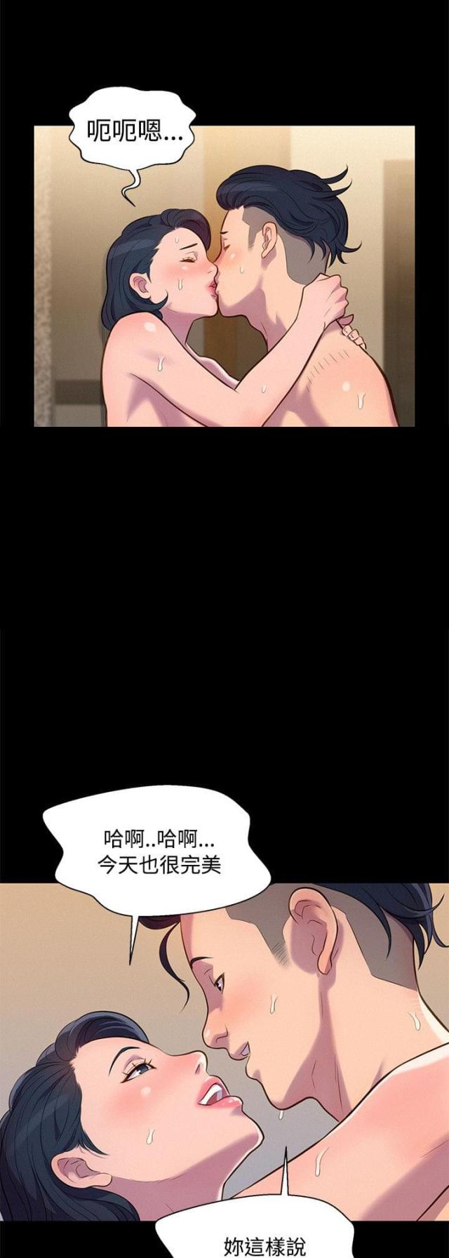 爱我的人和我爱的人原唱完整版漫画,第19话1图