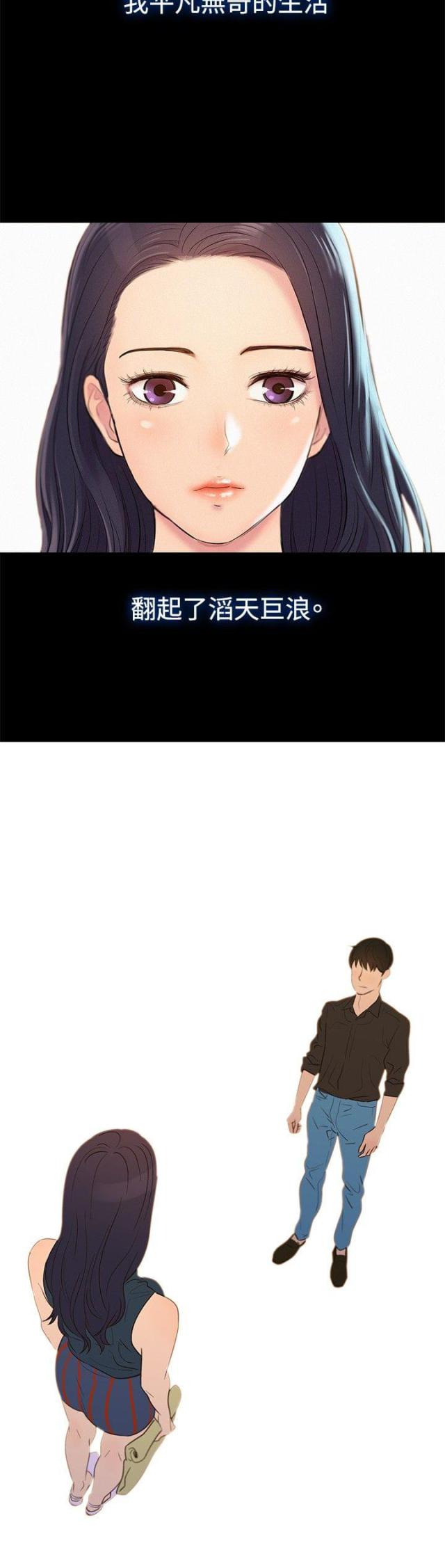 爱我的和我爱的其他漫画,第1话1图