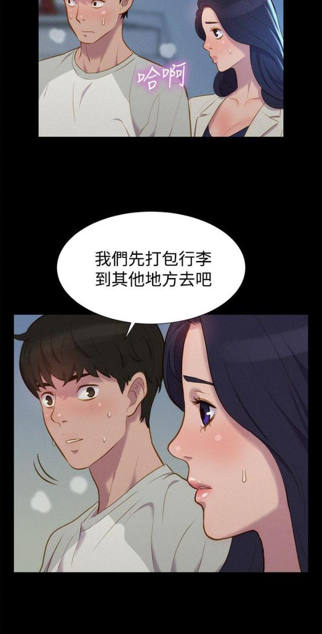 爱我的人和我爱的人原唱女声漫画,第38话2图