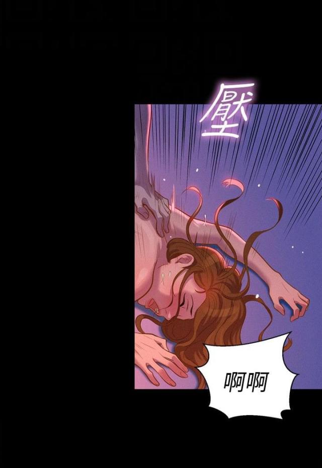 爱我的人和我爱的人清唱漫画,第35话2图