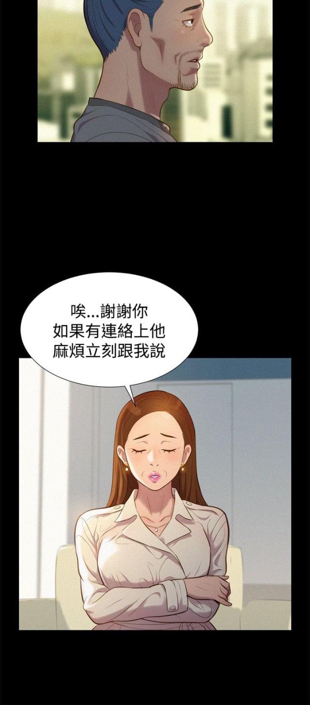 爱我的与我爱的该怎么选择漫画,第37话1图