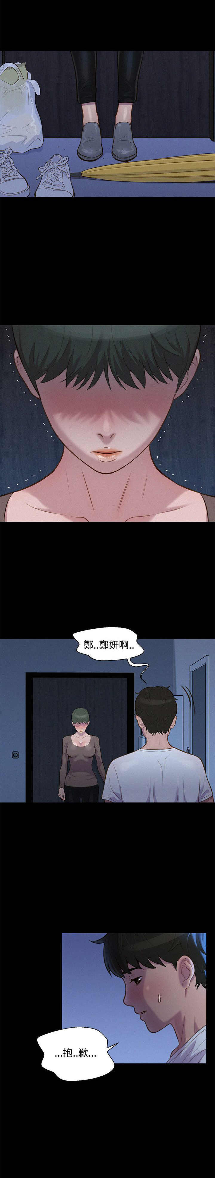 爱我的与我爱的该怎么选择漫画,第34话1图