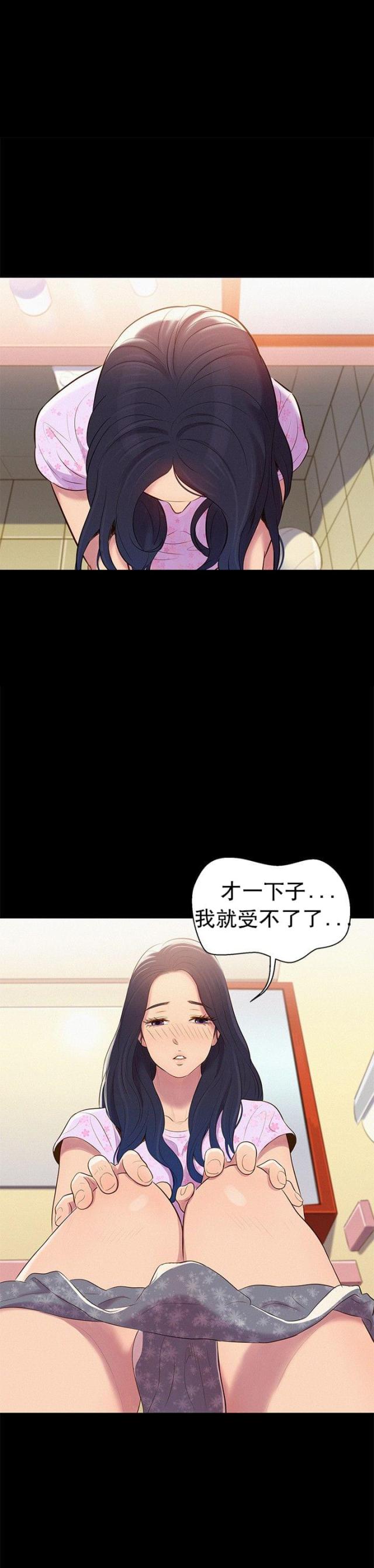 爱我的人和我爱的人原唱女声漫画,第6话2图