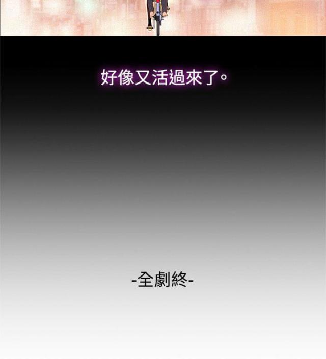 爱我的人和我爱的人原唱女声漫画,第41话1图