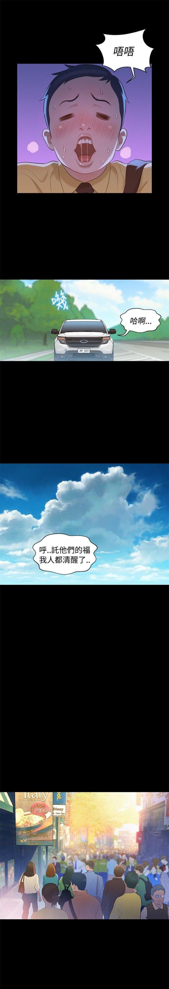 爱我的与我爱的该怎么选择漫画,第10话2图