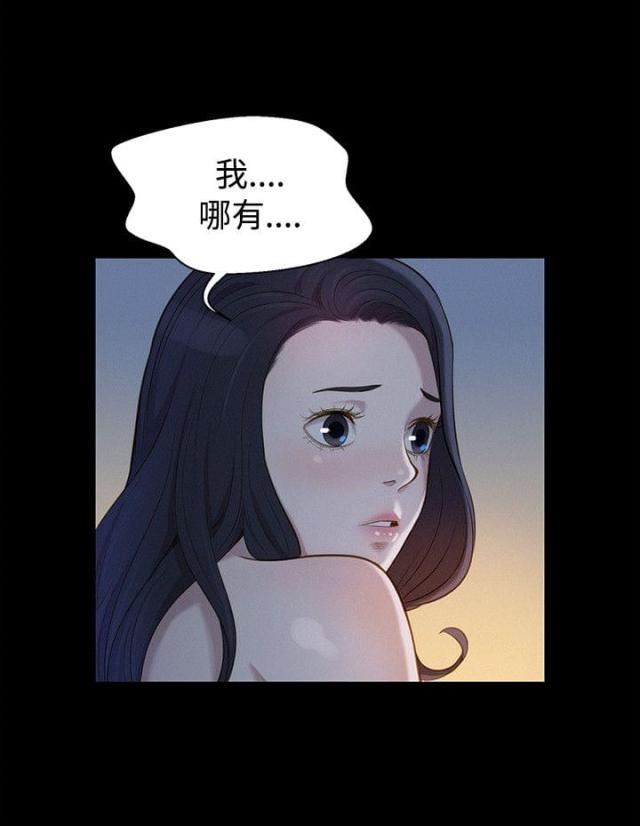 爱我的与我爱的该怎么选择漫画,第26话1图