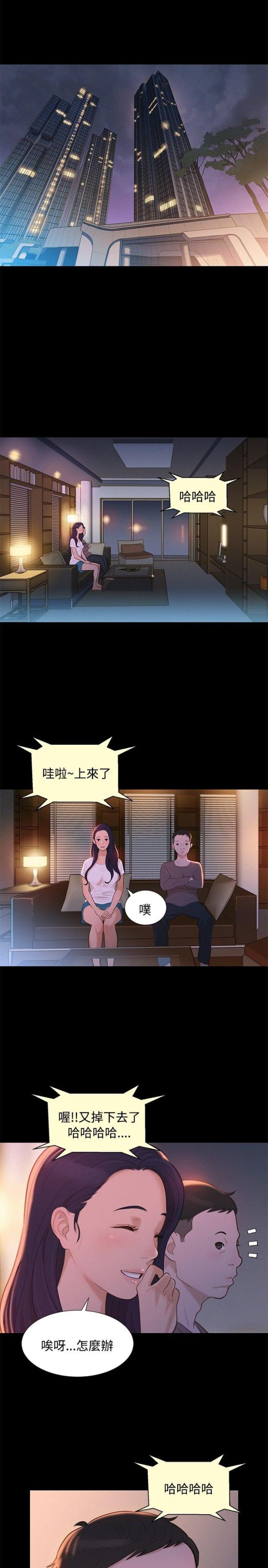 爱我的和我爱的其他漫画,第11话1图