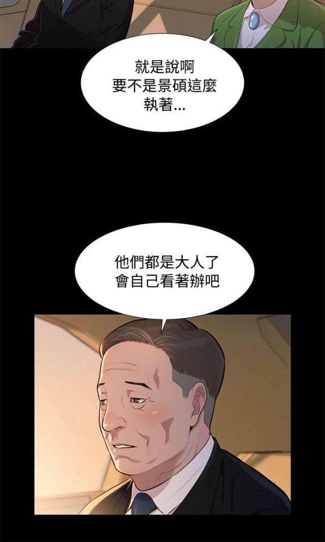 爱我的人和我爱的人男声漫画,第20话1图