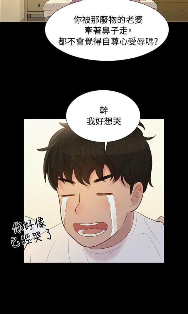 爱我的和我爱的其他漫画,第7话1图