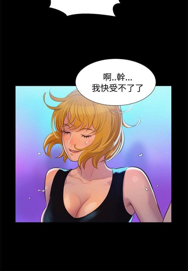 爱我的和我爱的其他漫画,第7话1图