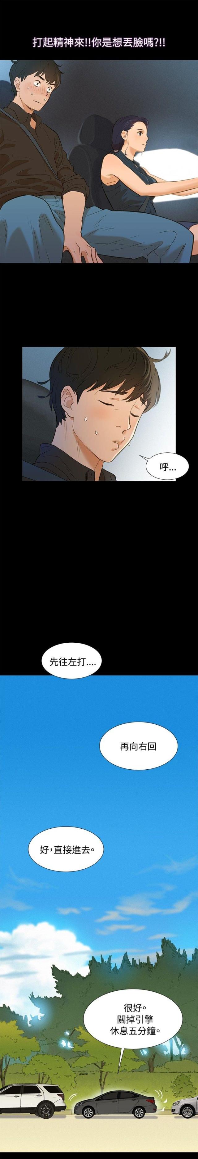 爱我的和我爱的其他漫画,第2话1图