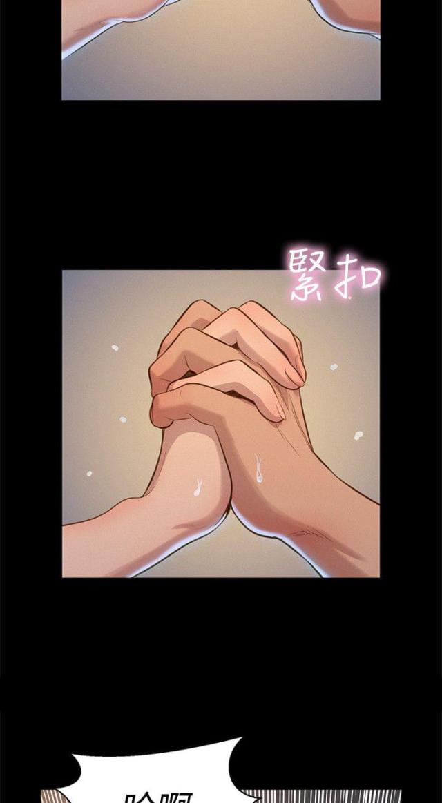 爱我的和我爱的其他漫画,第31话1图