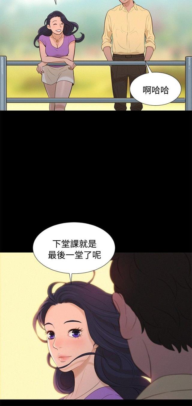 爱我的和我爱的其他漫画,第11话1图