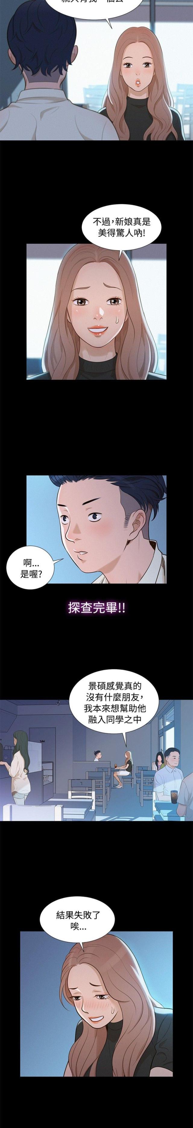 爱我的和我爱的其他漫画,第10话2图