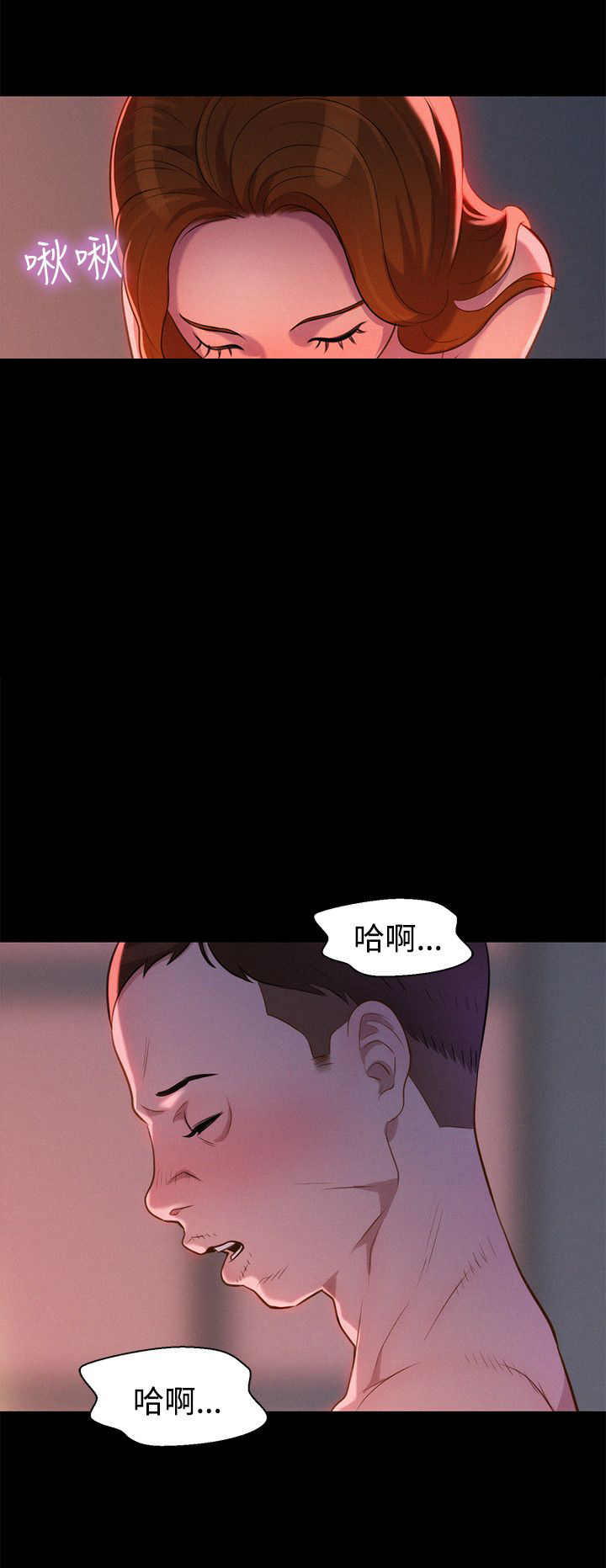 爱我的人和我爱的人原唱女声漫画,第34话1图