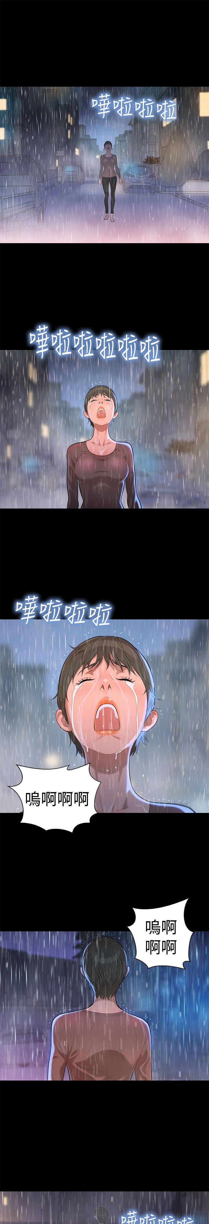 爱我的人和我爱的人清唱漫画,第34话1图