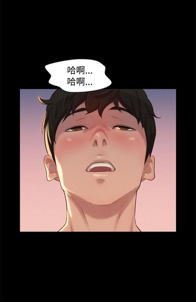 爱我的我爱的王杰漫画,第21话1图