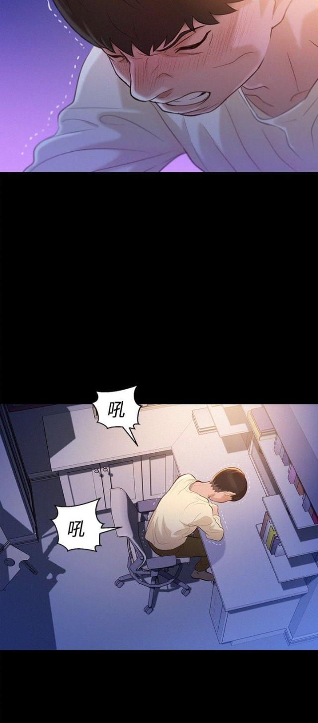 爱我的和我爱的其他漫画,第11话1图