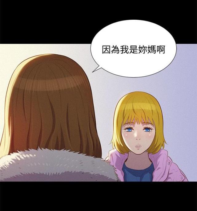 爱我的和我爱的其他漫画,第40话2图