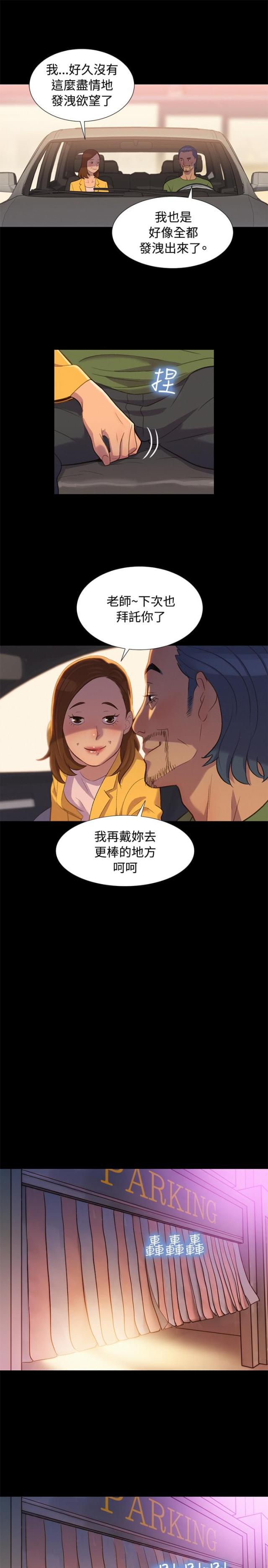 爱我的和我爱的其他漫画,第15话1图