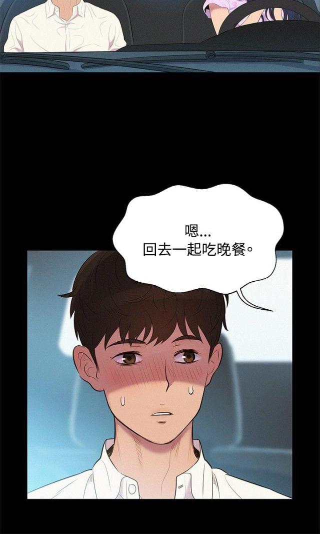 爱我的人和我爱的人原唱歌词漫画,第6话2图