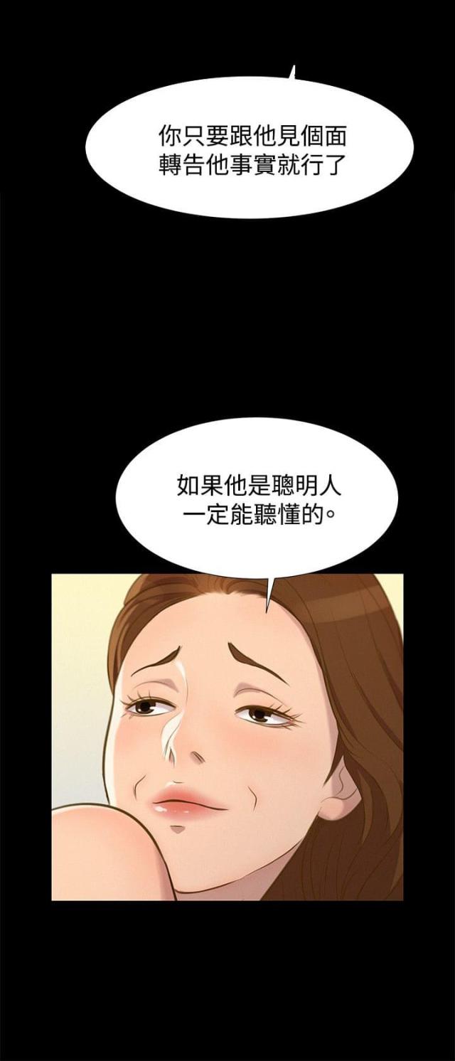 爱我的和我爱的其他漫画,第26话1图