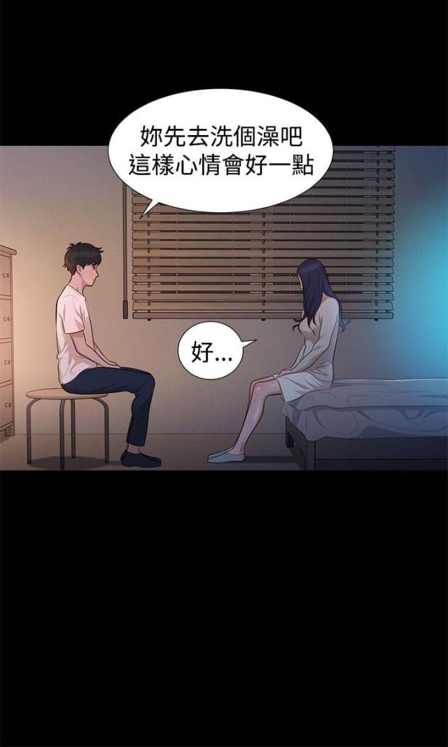 爱我的我爱的王杰漫画,第30话2图