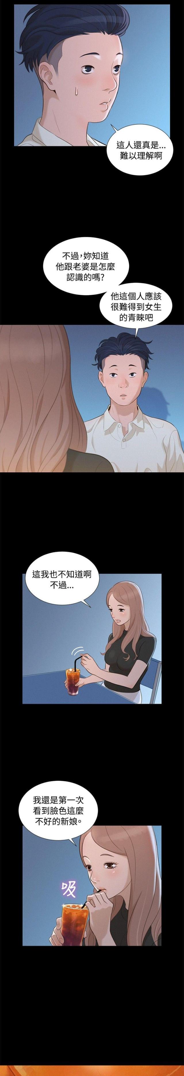 爱我的与我爱的该怎么选择漫画,第11话1图