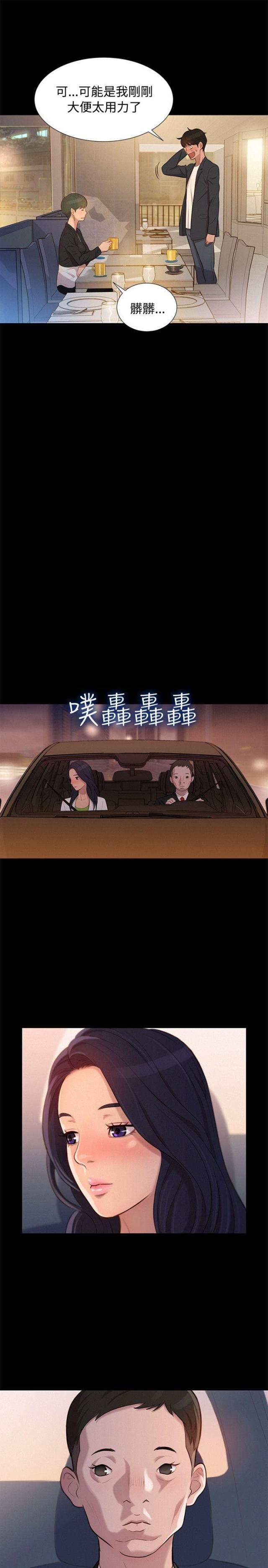 爱我的人和我爱的人原唱女声漫画,第21话1图