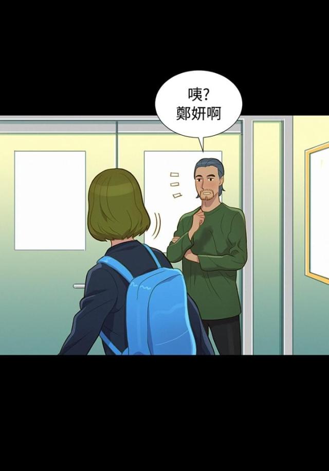 爱我的与我爱的该怎么选择漫画,第14话2图