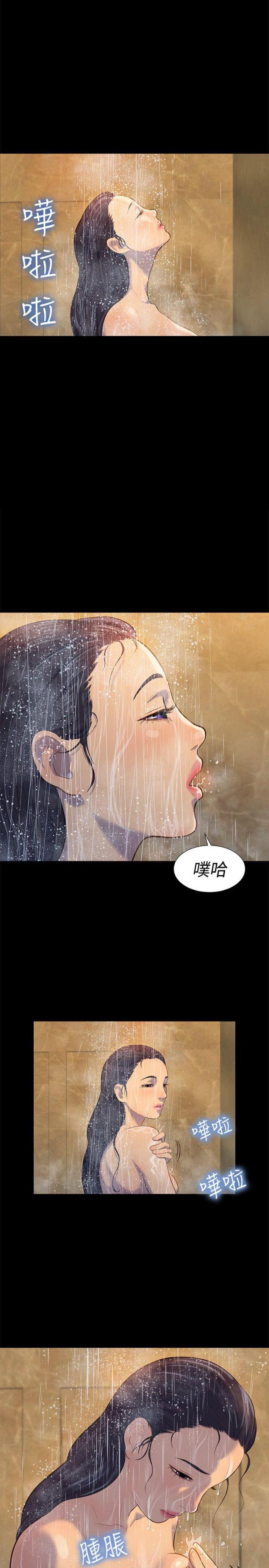 爱我的与我爱的该怎么选择漫画,第17话2图