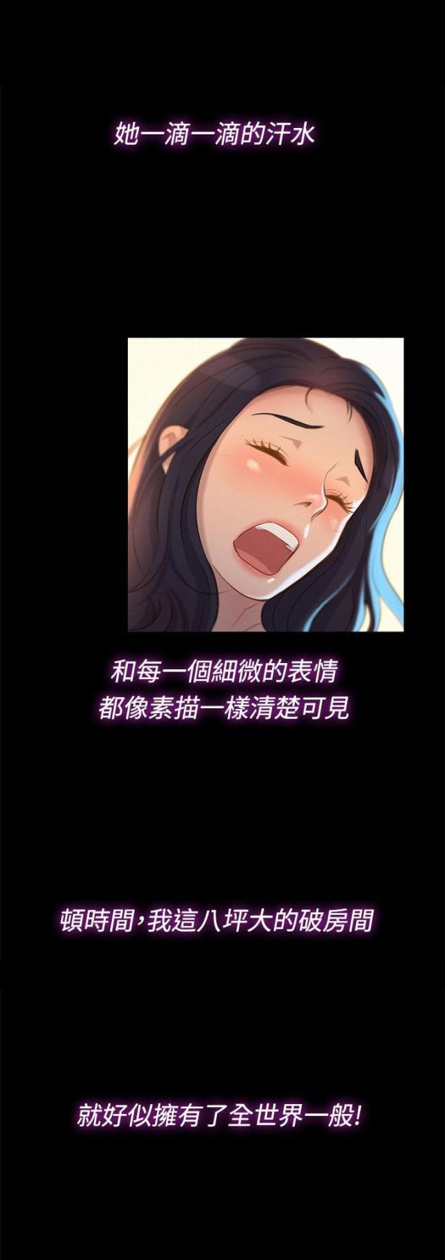 爱我的和我爱的其他漫画,第31话2图