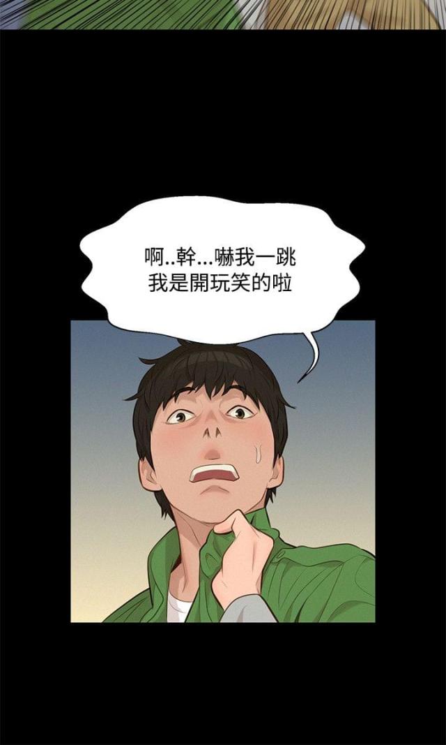 爱我的与我爱的漫画,第19话2图