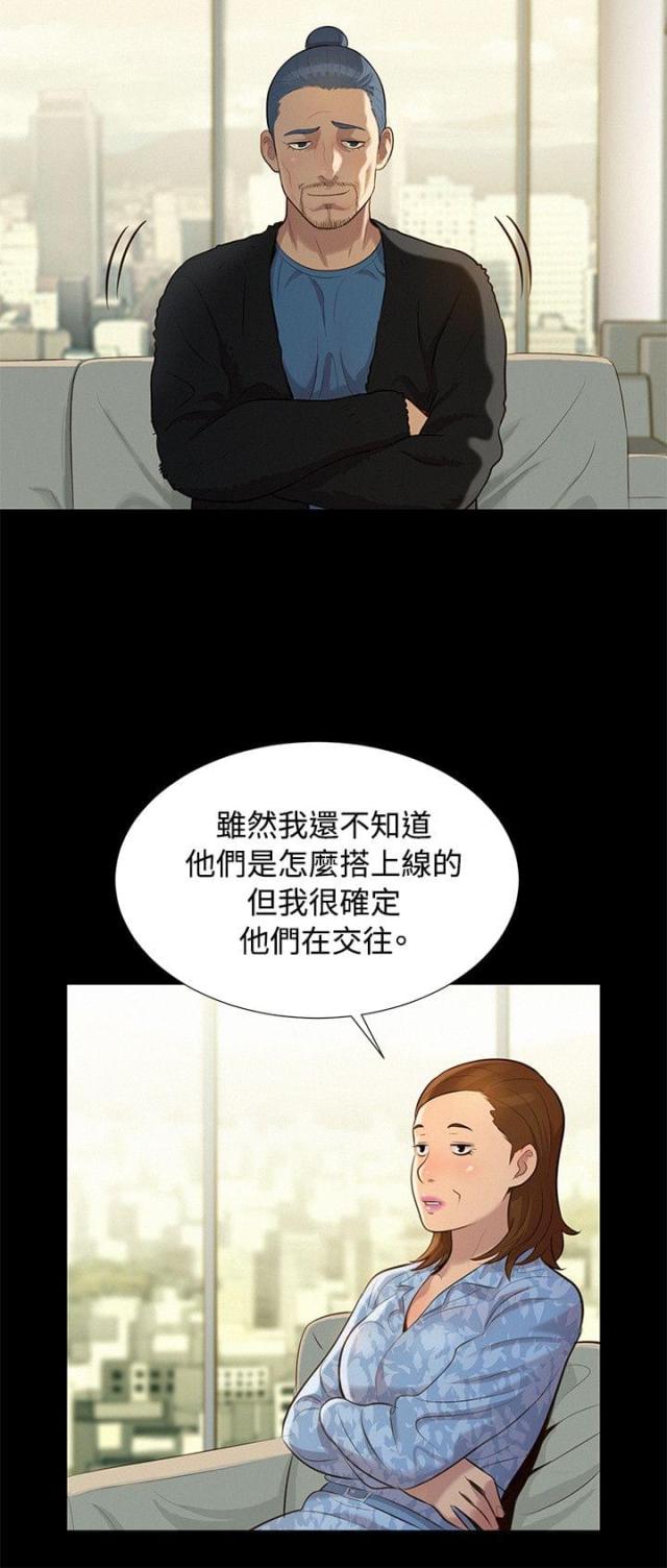 爱我的和我爱的其他漫画,第24话2图