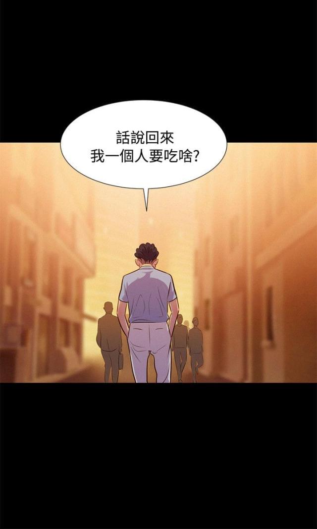 爱我的人和我爱的人原唱女声漫画,第19话1图